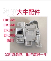 Can be used for Bosch Siemens drum washing machine door lock electronic lock accessories IQ300IQ500IQ700 and so on 