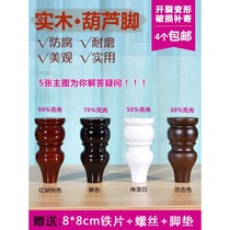 Solid wood sofa feet wooden legs cabinet feet support legs coffee table feet wooden legs TV cabinet feet European-American furniture feet