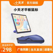 Little genius mouse Little genius bracket Little genius microscope Little genius TI original official flagship tablet accessories ti Bluetooth mouse