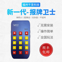 M9 M22 report card guard new digital Bluetooth point report Mahjong report card device silent voice long-distance reminder device