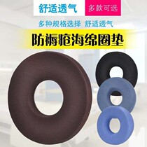 Decubitus gasket patient fracture bedridden old man long lying artifact hip anti pressure ulcer cushion sponge tail nursing