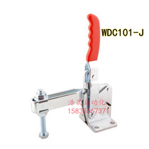 Original Yiheda type tooling elbow clamp The same as the vertical compression type quick clamp fixture WDC101-J