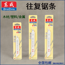 East Chengdu 28 30 Horse Knife Reciprocating Saw Wood Metal Cut Coarse Teeth Fine Teeth 21 No. 23 22 Blade Saw Blade