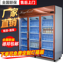 Two-door air-cooled beverage display cabinet freezer fresh-keeping display cabinet fruit fresh-keeping Cabinet refrigerator freezer vertical three-door