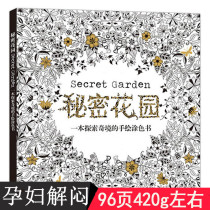 Pregnant mother relieving artifact painting decompression suitable for giving pregnant women gifts practical creative decompression coloring picture book coloring book coloring book
