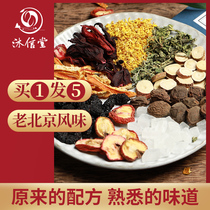 Authentic old Beijing sour plum soup raw material package boiled homemade osmanthus black plum dried plum juice plum powder package 140g