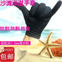 Winter swimming gloves foot covers winter swimming caps diving gloves stab-resistant swimming snorkeling cold-proof