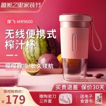 Mofei juicer multifunctional household fruit small juice cup electric portable juicer mini charging