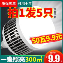 Ultra-bright light bulb led energy-saving lamp screw mouth home e27 ball bubble 150W factory caravan room lighting 100W high power