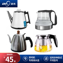 Langmu tea bar machine accessories Glass kettle original universal single tea kettle heating electric kettle Haier universal