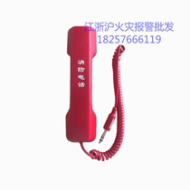Beijing Lidahua letter HY2713 Jack fire telephone extension bus mobile phone extension spot