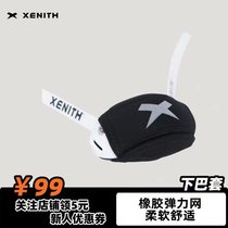 Xenith Chin set 2018 new American Football Cup set Football Chin Cup Sleeve