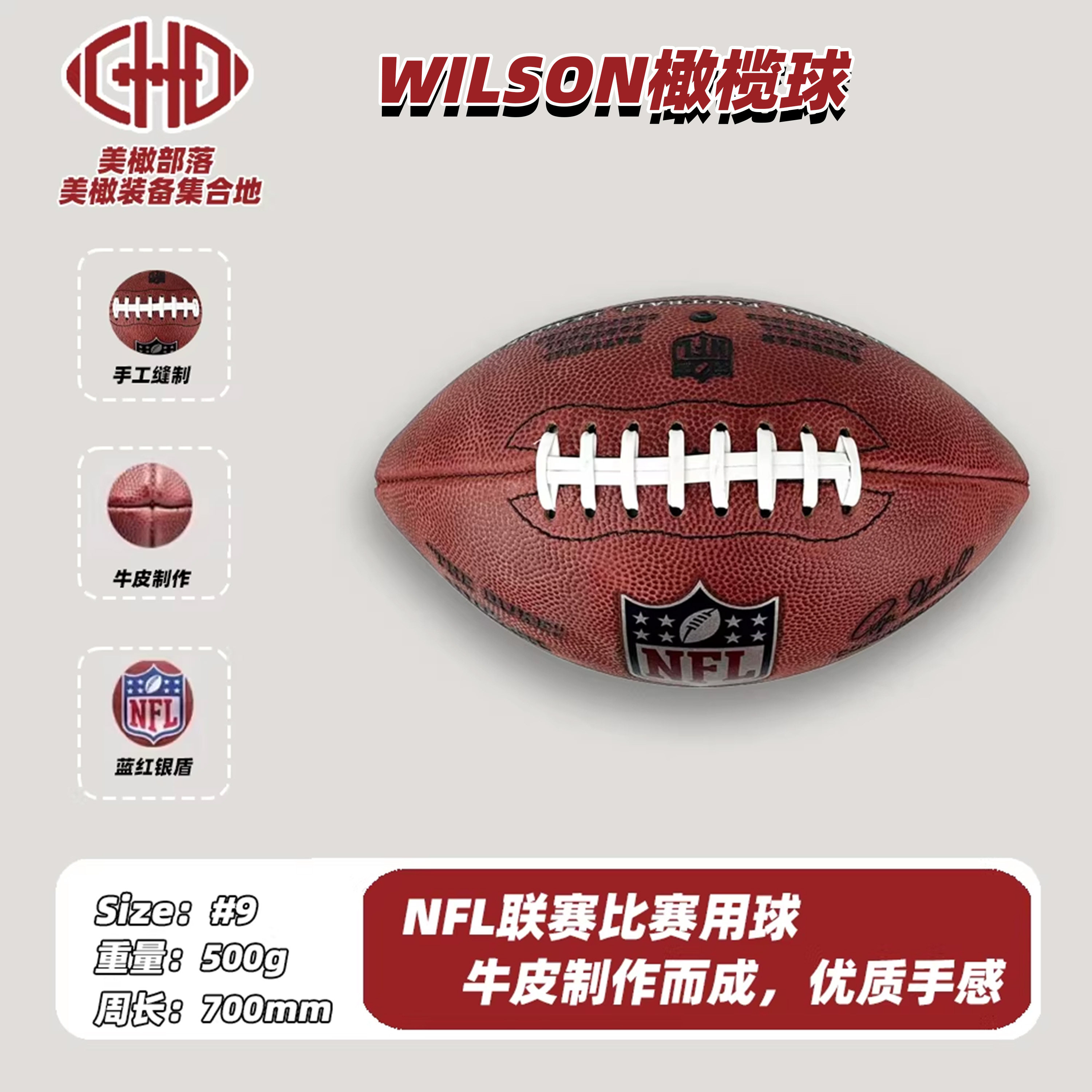 比赛用橄榄球-比赛用橄榄球促销价格、比赛用橄榄球品牌- 淘宝