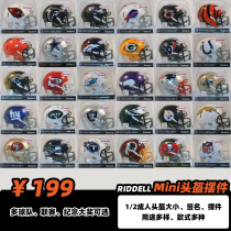 American football mini Helmet Riddell mini Helmet American football toy simulation ornaments