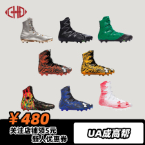 Adult High Top American Football Shoes HighLight Football Shoes part with original box