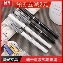 Chenguang stationery straight-type ball pen gel pen 0 5 students use press-to-move water-based PEN official flagship store same pen ins Japanese ballpoint pen sign pen quick-dry straight pen carbon pen supplies