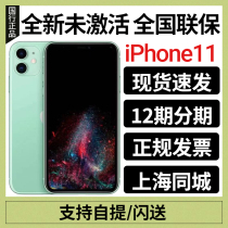 (The new National Bank original seal is not activated)Apple Apple iPhone 11 mobile phone Apple 11 new products Official flagship store Official website National Bank Pro max Apple 11