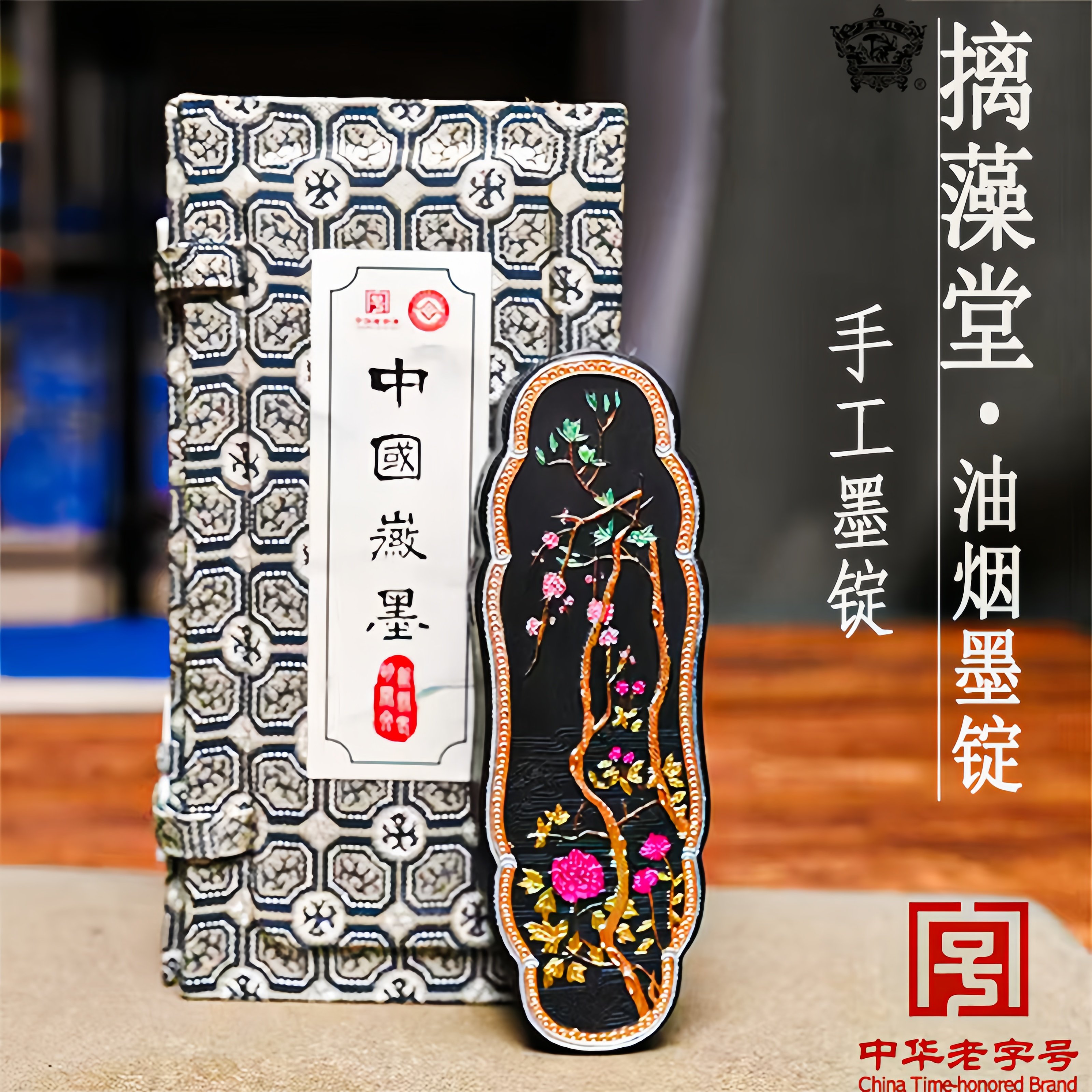 中国墨 老胡開文墨廠　桐油漆煙 歙县老胡开文墨厂-歙县老胡开文墨厂促销价格、歙县老胡开文墨厂品牌- 淘宝