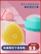 Soft infant shampoo brush Silicone newborn baby bath sponge products children rub mud to remove head dirt artifact