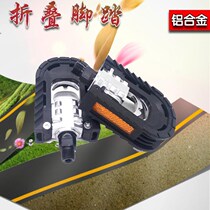 Car-driving Bicycle Electric car ball pedal aluminum alloy foldable pedal bicycle spare parts
