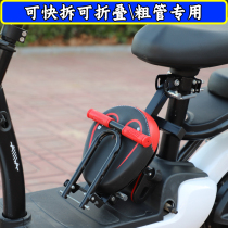 Electric car child seat front foldable baby baby baby child safety chair stool small battery car front seat cushion