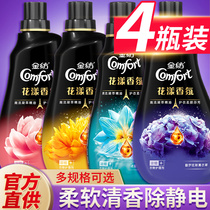 Gold spinning softener Flower fragrance Lavender essential oil Laundry care agent Anti-static official flagship store