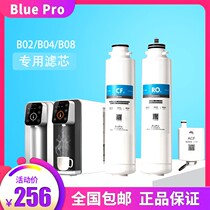 BIuePro] Bo Le Bao original filter for B02 B04 B05 B08 T02 direct drinking machine water purifier