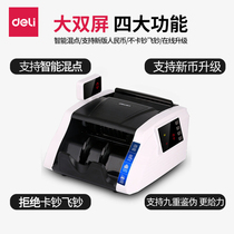 Deli 3925s banknote counter Full intelligent class C commercial banknote detector Portable small cash register banknote counter rotating screen