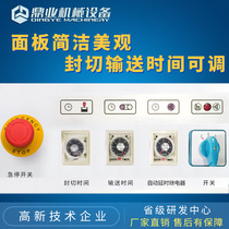 Dingye DFQC450 pneumatic L-shaped sealing and cutting machine semi-automatic shrinking machine gift box lighting sealing and cutting shrink packaging machine