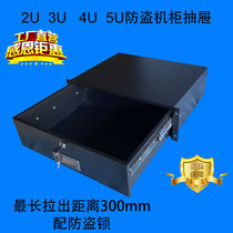Aviation box telescopic drawer 2U4U cabinet drawer pull drawer drawer microphone drawer cabinet accessories storage drawer