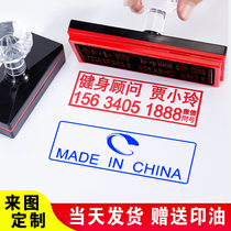 Make a seal stamp long strip photosensitive automatic office small advertisement big seal automatic press type atomic inspection