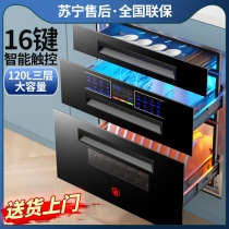 Good wife disinfection cabinet Embedded household small 120L three-layer large capacity kitchen tableware and chopsticks disinfection cupboard