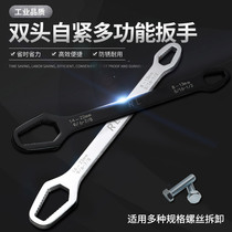 Multifunctional Torx Narrow Wrench Multi-purpose Spanner Universal Self-tightening Wrench Tool Double-ended Glasses Wrench Set