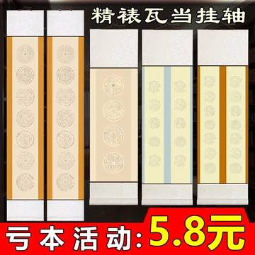 挂轴对联-挂轴对联促销价格、挂轴对联品牌- 淘宝
