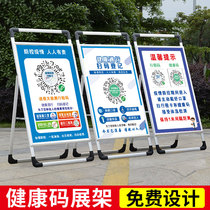 Epidemic prevention and control reminder card Please show your health code travel code Warm reminder sign epidemic prevention slogan propaganda poster Ankang code Yuankang code Sukang code scan sign poster shelf