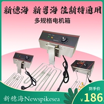 New Ears Sea New Cantonese Sea electric frying oven case Jiast 11L furnace end 8L heating head 81 electric fryer furnace 903 furnace end