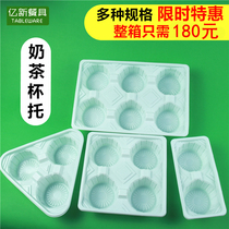 Disposable milk tea cup holder 4 cup holder cup holder coffee milk tea delivery fixed high-end packaging tray non-slip shockproof