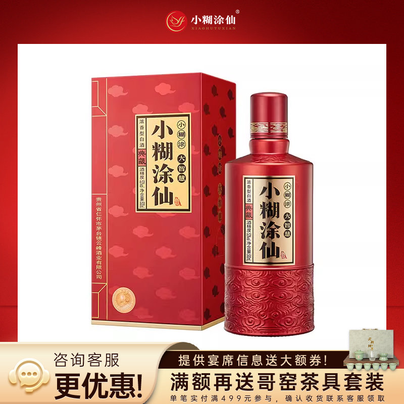 未開封品 小糊涂仙 中国白酒 500ml 53% 2本セット 小糊涂仙酒-小糊涂仙酒促销价格、小糊涂仙酒品牌- 淘宝