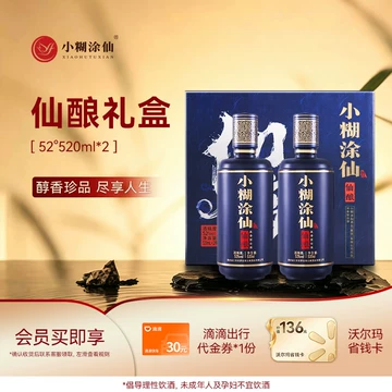 【新品未開封】小糊涂仙　白酒　500ml 2本 小糊涂仙普仙浓香白酒-小糊涂仙普仙浓香白酒促销价格、小糊涂仙普仙浓