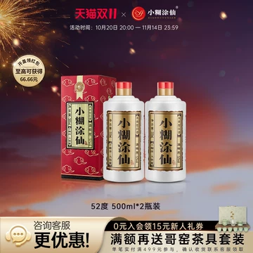 小糊涂仙酒-小糊涂仙酒促销价格、小糊涂仙酒品牌- 淘宝