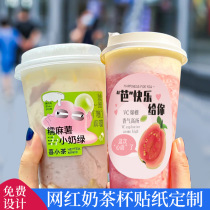 Small Red Book Identical Milk Tea Cup Label Custom One Barrel Drink Mug Sticker Design Poppeach Watermelon Fruit Tea Packaging Waterproof Trademark Logo Logo adhesive net Red Barlete Potato Cups Stickup