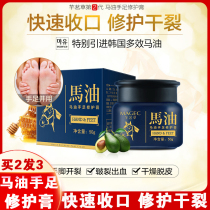 Cracked heels cracked chapped peeling anti-foot cracks moisturizing moisturizing horse oil ointment foot care hand cream for women