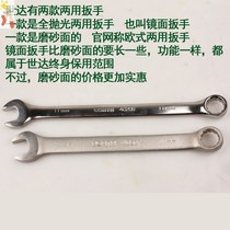 Wrench wrench 17 dual-purpose opening matte 10 plum open 4050 spanner 24 lifelong warranty Plum Blossom 8-