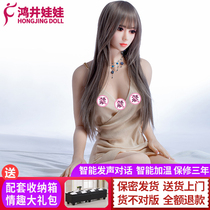Solid doll mens real version of silicone TPE with skeleton simulation star sex doll intelligent pronunciation heating c