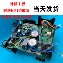 Adapt to Gree variable frequency air conditioning external machine motherboard Fujingyuan q Di Liangzhi electrostatic brain board 208 electrical box general board