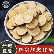 Gansu licorice tablets soaked in water 500 grams