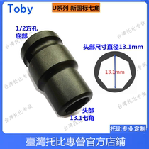 Mavericks electric car anti-theft screw tool Outer Seven-angle socket wrench pentagonal socket pedal crank removal