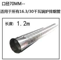 Diesel heating exhaust pipe Exhaust pipe thickened thickened stainless steel fuel parking heater Boiler accessories exhaust pipe