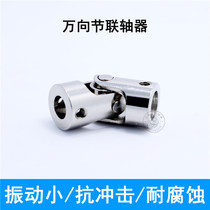 Single section No. 45 steel universal joint Coupling metal cross universal joint steering gear joint universal joint shaft head