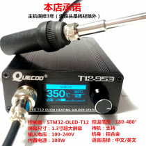 High power T12-952 digital display soldering table OLED controller cabbage white light soldering iron QUICKO repair tool